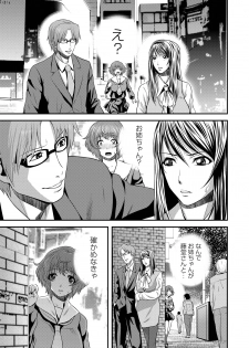[Kawazuko Chouji] Imouto Ijiri to Mama Asobi [Digital] - page 40