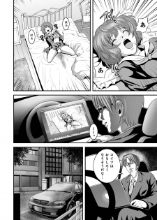 [Kawazuko Chouji] Imouto Ijiri to Mama Asobi [Digital] - page 45