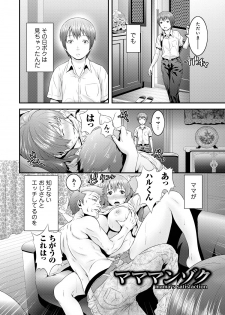 [Kawazuko Chouji] Imouto Ijiri to Mama Asobi [Digital] - page 5