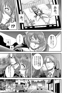[Kawazuko Chouji] Imouto Ijiri to Mama Asobi [Digital] - page 50