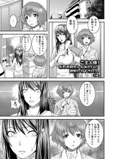 [Kawazuko Chouji] Imouto Ijiri to Mama Asobi [Digital] - page 46