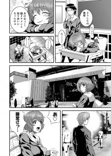 [Kawazuko Chouji] Imouto Ijiri to Mama Asobi [Digital] - page 39