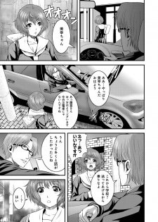 [Kawazuko Chouji] Imouto Ijiri to Mama Asobi [Digital] - page 48