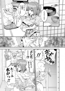 [Kawazuko Chouji] Mago Hame Jijii to Mama Mawashi [Digital] - page 12