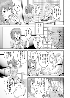 [Kawazuko Chouji] Mago Hame Jijii to Mama Mawashi [Digital] - page 6