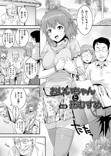 [Kawazuko Chouji] Mago Hame Jijii to Mama Mawashi [Digital] - page 4