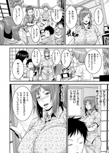 [Kawazuko Chouji] Mago Hame Jijii to Mama Mawashi [Digital] - page 47