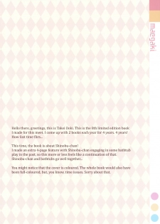 (C83) [TIES (Takei Ooki)] Extra! vol.08 Shinobu Bath Time (Bakemonogatari) [English] [wehasband] - page 2
