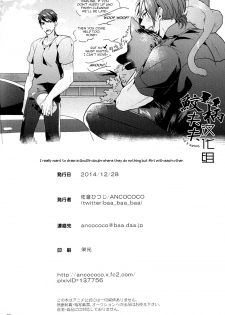 (C87) [ANCOCOCO (Sakura Hitsuji)] Tadaima Zangyou Chuu | Overtime (Free!) [English] [Carrot-Bunny] - page 33