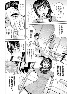 [Kaneyama Shin] Tsuma Horoboshi [Digital] - page 27