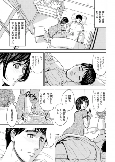 [Kaneyama Shin] Tsuma Horoboshi [Digital] - page 10