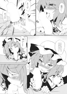 (Reitaisai 12) [One Week Holiday (Seiichi)] One Nightmare Stand (Touhou Project) - page 6