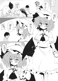 (Reitaisai 12) [One Week Holiday (Seiichi)] One Nightmare Stand (Touhou Project) - page 3