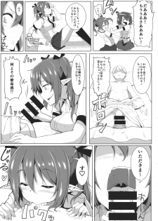 (Reitaisai 12) [Triple Luck (Miyoshi)] Aya Hata Love (Touhou Project) - page 4