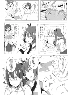 (Reitaisai 12) [Triple Luck (Miyoshi)] Aya Hata Love (Touhou Project) - page 3