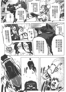 [Drill Jill] Ikenai ♥ Sperm Bitch!!! | 真要不得♥白濁的精液淫女!!! [Chinese] - page 28