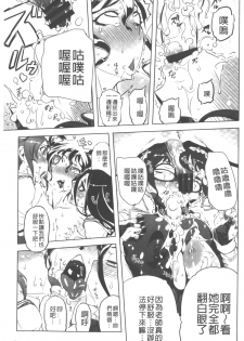 [Drill Jill] Ikenai ♥ Sperm Bitch!!! | 真要不得♥白濁的精液淫女!!! [Chinese] - page 38