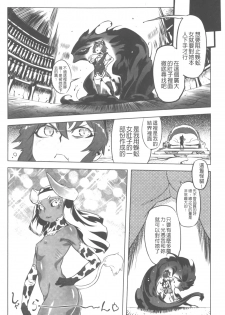 [Drill Jill] Ikenai ♥ Sperm Bitch!!! | 真要不得♥白濁的精液淫女!!! [Chinese] - page 49