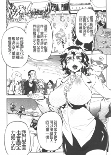 [Drill Jill] Ikenai ♥ Sperm Bitch!!! | 真要不得♥白濁的精液淫女!!! [Chinese] - page 24