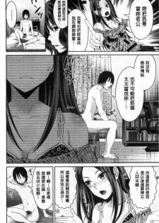 [Tamai Shikine] Shitagokoro Netorarete | 我的真心被寢取橫奪了 [Chinese] - page 9