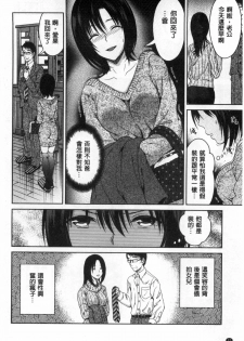 [Tamai Shikine] Shitagokoro Netorarete | 我的真心被寢取橫奪了 [Chinese] - page 33