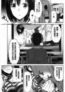 [Tamai Shikine] Shitagokoro Netorarete | 我的真心被寢取橫奪了 [Chinese] - page 26