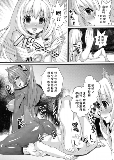 (C87) [Null Mayu (Chimosaku)] Saraba, Uruwashi no Kuni (Amagi Brilliant Park) [Chinese] [巨昆汉化组] - page 21