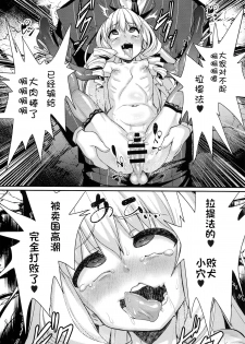 (C87) [Null Mayu (Chimosaku)] Saraba, Uruwashi no Kuni (Amagi Brilliant Park) [Chinese] [巨昆汉化组] - page 14