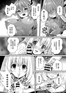 (C87) [Null Mayu (Chimosaku)] Saraba, Uruwashi no Kuni (Amagi Brilliant Park) [Chinese] [巨昆汉化组] - page 20