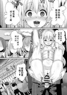 (C87) [Null Mayu (Chimosaku)] Saraba, Uruwashi no Kuni (Amagi Brilliant Park) [Chinese] [巨昆汉化组] - page 15