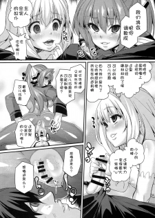 (C87) [Null Mayu (Chimosaku)] Saraba, Uruwashi no Kuni (Amagi Brilliant Park) [Chinese] [巨昆汉化组] - page 19