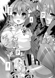 (C87) [Null Mayu (Chimosaku)] Saraba, Uruwashi no Kuni (Amagi Brilliant Park) [Chinese] [巨昆汉化组] - page 9