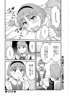 Action Pizazz DX 2015-05 [Digital] - page 40