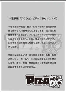 Action Pizazz DX 2015-05 [Digital] - page 2