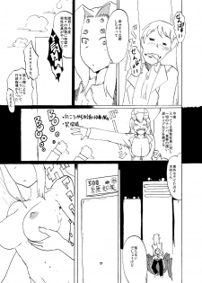 [Setouchi Pharm (Setouchi)] Arachne Joushi no Ie ni Otomari suru Hon [Digital] - page 5