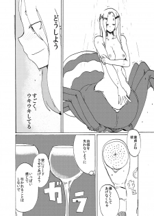 [Setouchi Pharm (Setouchi)] Arachne Joushi no Ie ni Otomari suru Hon [Digital] - page 6