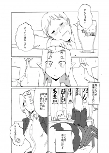 [Setouchi Pharm (Setouchi)] Arachne Joushi no Ie ni Otomari suru Hon [Digital] - page 3