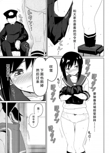 (C87) [Kyokutou Koumuten (Kikunosukemaru)] GIRLFriend's 7 (Kantai Collection -KanColle-) [Chinese] [无毒汉化组] - page 7