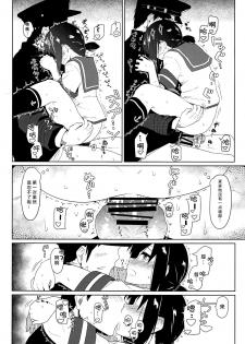 (C87) [Kyokutou Koumuten (Kikunosukemaru)] GIRLFriend's 7 (Kantai Collection -KanColle-) [Chinese] [无毒汉化组] - page 10