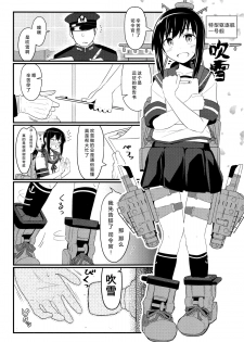 (C87) [Kyokutou Koumuten (Kikunosukemaru)] GIRLFriend's 7 (Kantai Collection -KanColle-) [Chinese] [无毒汉化组] - page 4