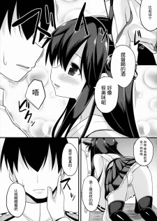 (C85) [Neko no Kone (Takeyu)] Sameru Maeni | 酒醒之前 (Kantai Collection -KanColle-) [Chinese] [脸肿汉化组] - page 7