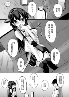 (C85) [Neko no Kone (Takeyu)] Sameru Maeni | 酒醒之前 (Kantai Collection -KanColle-) [Chinese] [脸肿汉化组] - page 6