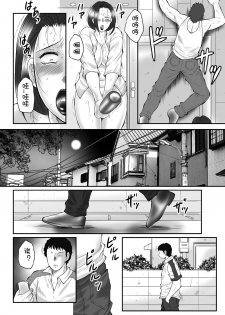 [Fuusen Club] Haha Kangoku INFINITY [Chinese] - page 19