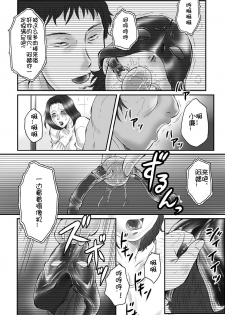 [Fuusen Club] Haha Kangoku INFINITY [Chinese] - page 17