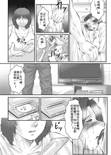 [Fuusen Club] Haha Kangoku INFINITY [Chinese] - page 15