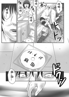 [Fuusen Club] Haha Kangoku INFINITY [Chinese] - page 14