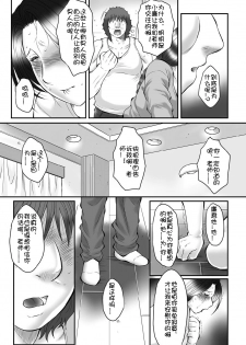 [Fuusen Club] Haha Kangoku INFINITY [Chinese] - page 8