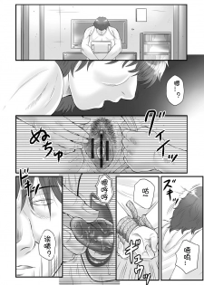 [Fuusen Club] Haha Kangoku INFINITY [Chinese] - page 29