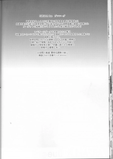 [Ruu Kikaku (Ruuen Rouga)] FARFALLA Soushuuhen - page 28