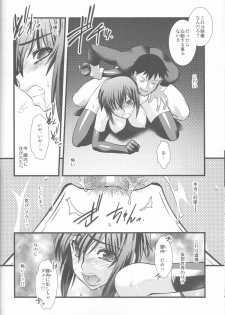 [Ruu Kikaku (Ruuen Rouga)] FARFALLA Soushuuhen - page 18